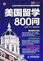 决胜新教育系列：美国留学800问 7115320454 Book Cover