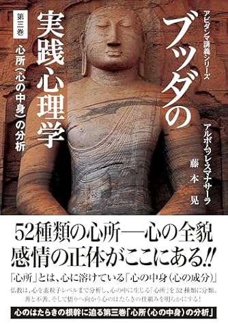 ブッダの実践心理学 完結記念セットBOX | ダ・ヴィンチWeb