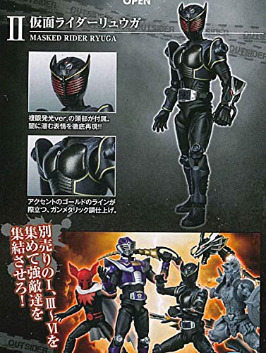 Amazon.co.jp: SHODO-O 仮面ライダー2 [2.仮面ライダーリュウガ](単品
