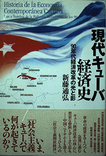 ★ひ　九〇年代 時代をこう読む 1990s 日本の社会・経済・企業はこうなる Amazon.co.jp: 九〇年代 時代をこう読む 1990s 日本の社会経済