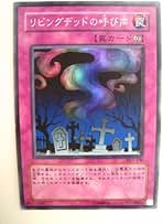 Amazon.co.jp: リビングデッドの呼び声