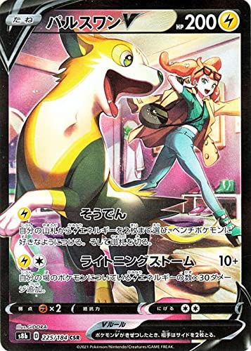 �|�P�����J�[�h s8b �n�C�N���X�p�b�N VMAX�N���C�}�b�N�X �p���X����V CSR | �|�P�J �� ���˃|�P����