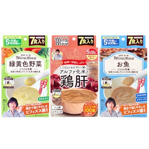 離乳食 5ヶ月〜【セット買い】ミライミール 鶏肝 緑黄色野菜 お魚 3種 各1箱 セット スティックタイプ 全21本 時短 お湯に混ぜるだけ 国産 アルファ化米 ヘム鉄 DHA EPA βカロチン ビフィズス菌100億配合 細川モモ監修 乳児用規格適用食品