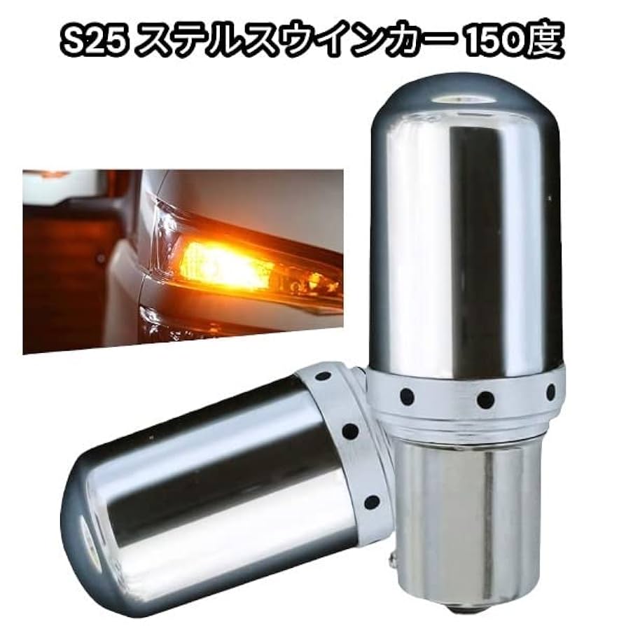 VIVAN さん用　右 Amazon.co.jp: アルト ワークス H27.12- HA36S ウインカー LED