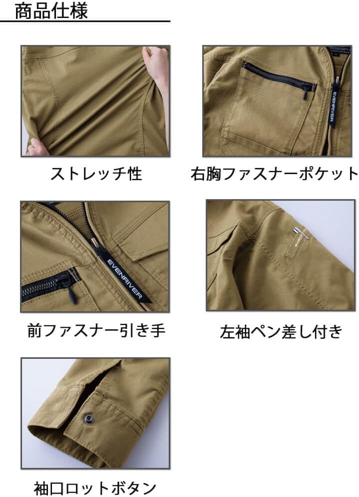 [Evenriver] [イーブンリバー] 作業服 作業着 ソリッド ストレッチ ジャケット US1707 メンズ