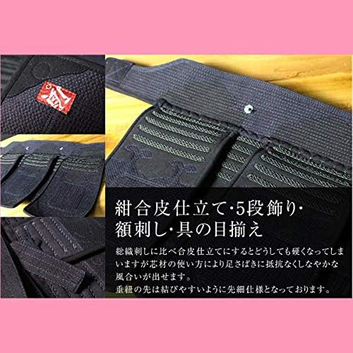 三武 頂赤 5mm紺合皮 剣道防具セット