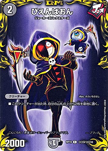 デュエルマスターズ - 【独身貴族様】デュエルマスターズ　王来篇第3弾　禁断龍VS禁断竜　　×2box デュエル・マスターズ公式アカウント on X: 