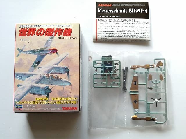 裾野のとしさん専用Messerschmitt Bf109G含め4機 裾野のとしさん専用Messerschmitt Bf109G含め4機