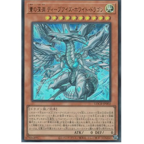 �V�Y���J�[�h LOCR-JP002 ���̐[�� �f�B�[�v�A�C�Y�E�z���C�g�E�h���S�� �i�E���g�����A�j LIMIT OVER COLLECTION-THE RIVALS-���~�b�g�I�[�o�[�R���N�V�����U���C�o���Y UR �E���g�� ���A �u���[�A�C�Y