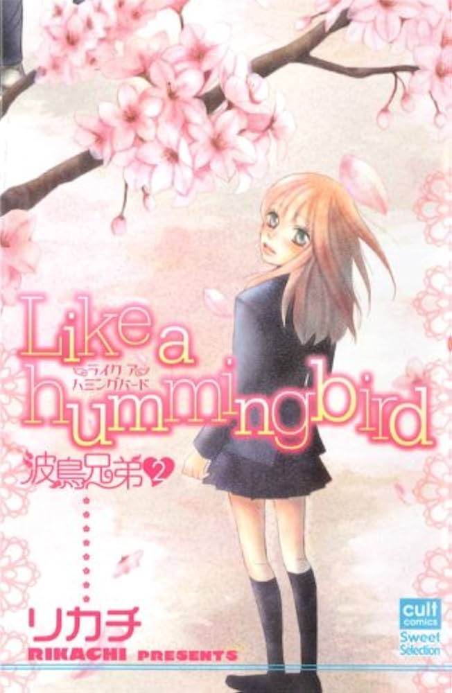 Like a hummingbird: 波鳥兄弟2 (カルト・コミックス sweet  