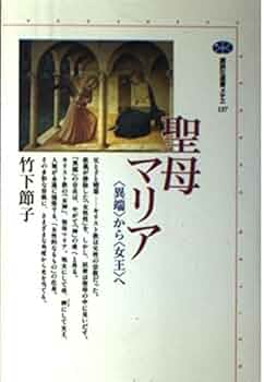ビセンテ・ロペス・ポルターニャ、捕虜を救出する慈悲深き聖母マリア 悲しみの聖母|ディーリック・バウツ（派） |所蔵作品検索｜国立