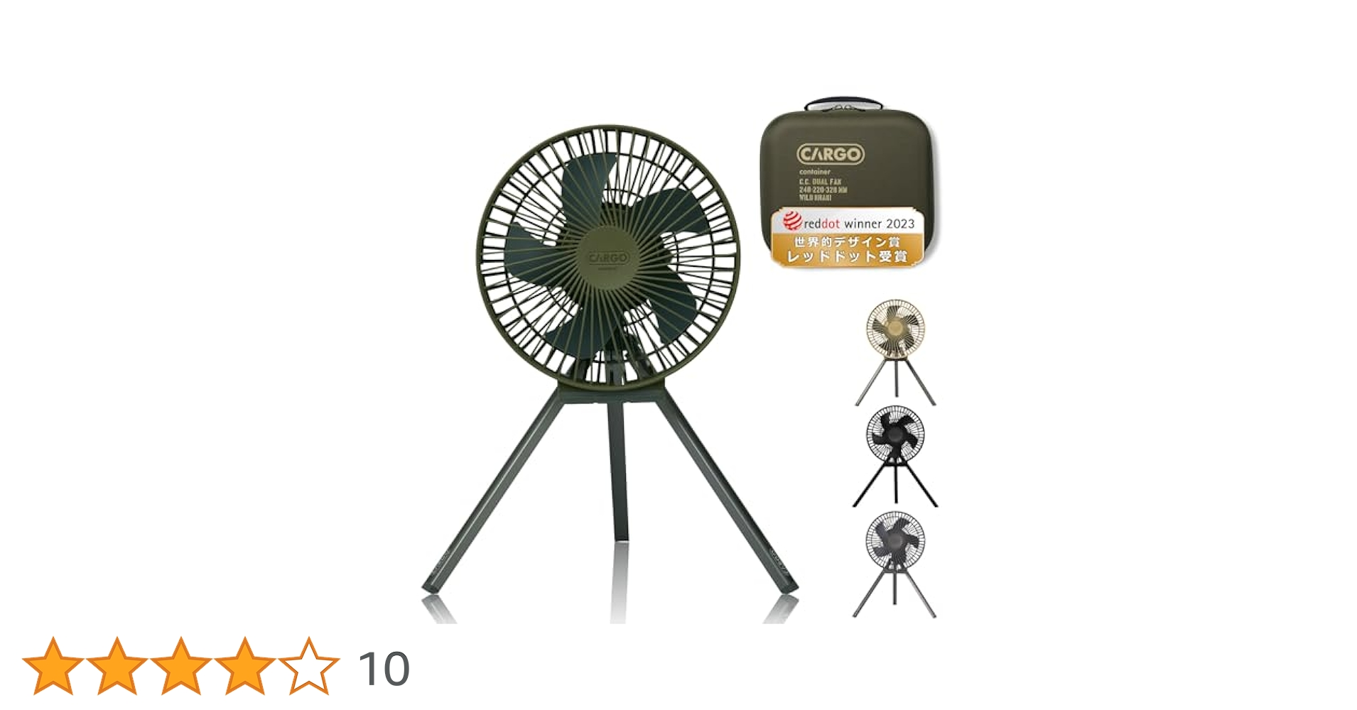 三脚式ファン　cargo container DUAL FAN - M CARGO CONTAINER DUAL FAN M / カーゴコンテナ デュアルファン M