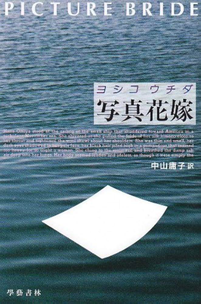 山河令　FLOWERS 花嫁の誓約 写真集 600部限定／SECOND EDITION】RED FLOWER, THE WOMEN OF OKINAWA 赤花