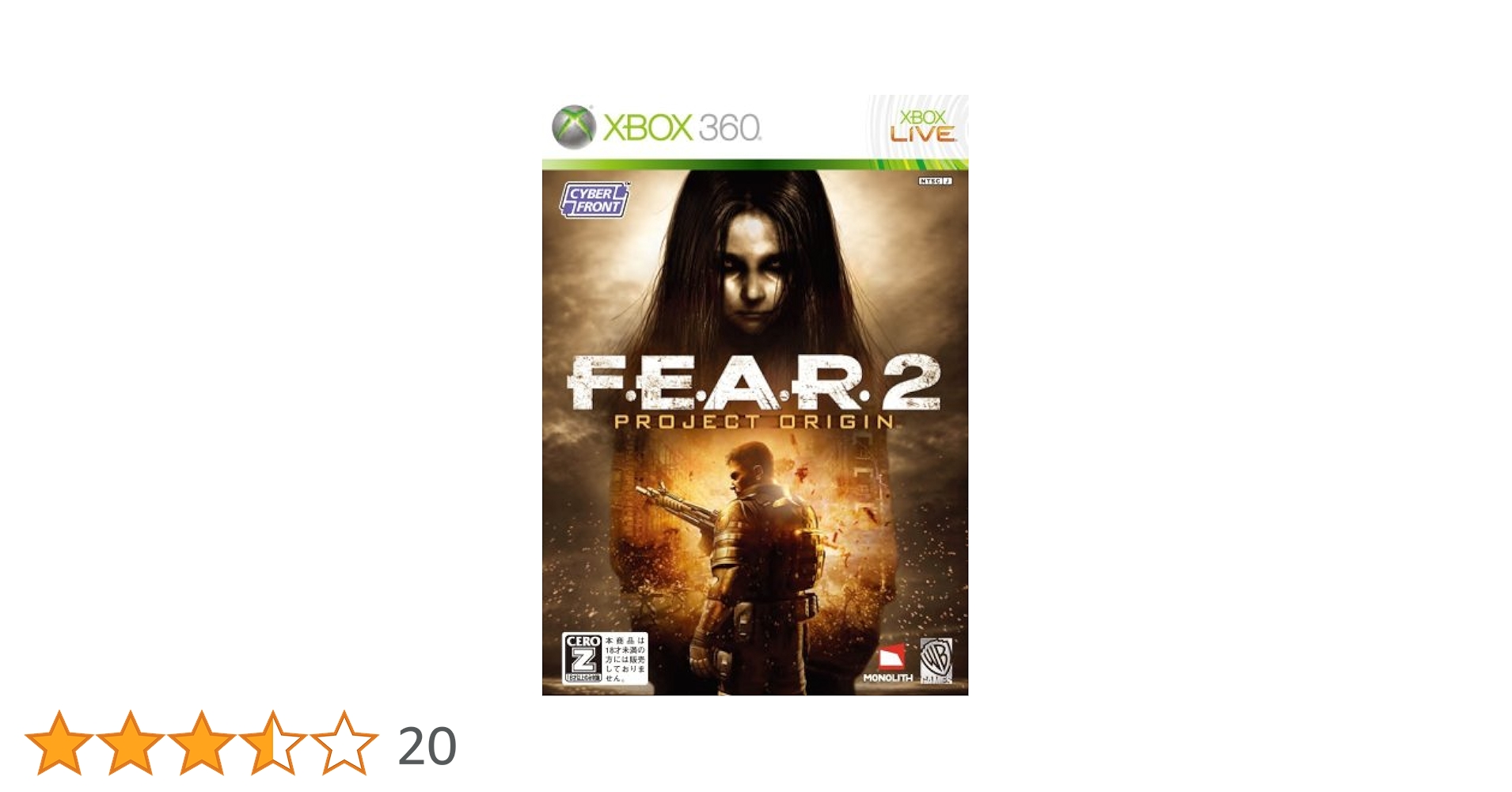 Amazon.co.jp: F.E.A.R2 PROJECT ORIGIN(フィアー2 プロジェクト