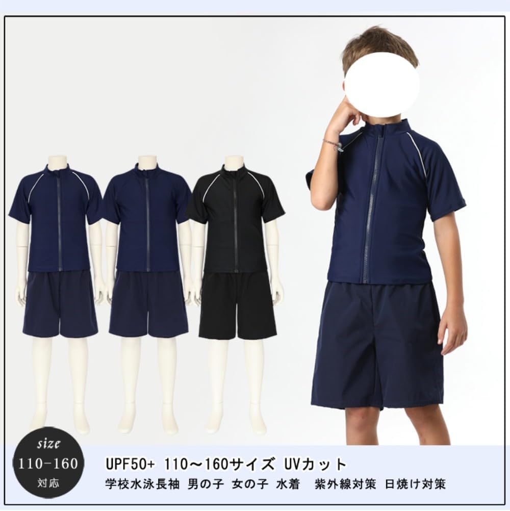 [SIzlaho] スクール水着 男の子 女の子 セパレート 2点セット 短袖ラッシュガード サーフパンツ セパレート 紫外線対策