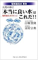??????? ?????????????????!!?????????? 4938996189 Book Cover