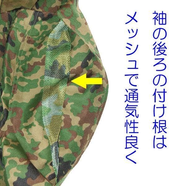 夏３A 陸上自衛隊 迷彩服　夏　３A 迷彩服 3A Amazon | 夏3A 陸上自衛隊 迷彩服 夏 3A | 戦闘服