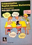Communicative English-Chinese Dictionary for Primary Schools