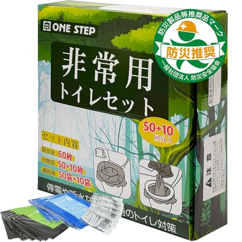 Amazon.co.jp: 【万が一に備える。防災士監修】 簡易トイレ 防災グッズ