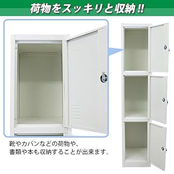 引取限定　3人用ロッカー　53-0254-1 引取限定 3人用ロッカー 53-0254-1 引取限定 3人用ロッカー 53