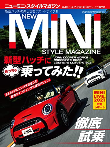 NEW MINI STYLE MAGAZINE 2021年12月号 Vol.71 NEW MINI STYLE MAGAZINE 2021年12月号 Vol.71