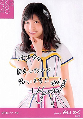 Amazon.co.jp: 【谷口めぐ】 公式生写真 AKB48 2016 生誕記念Tシャツ 