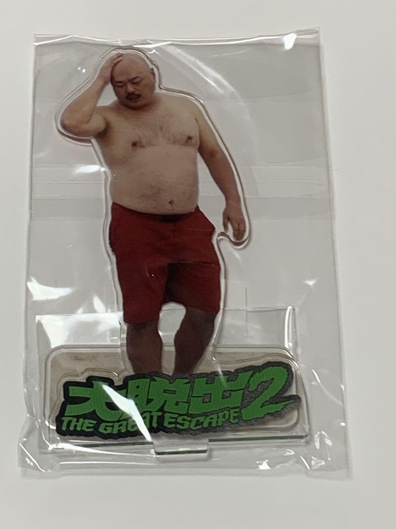Amazon.co.jp: 安田大サーカス クロちゃん 大脱出2 アクリル