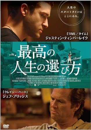 Amazon 最高の人生の選び方 Dvd 映画