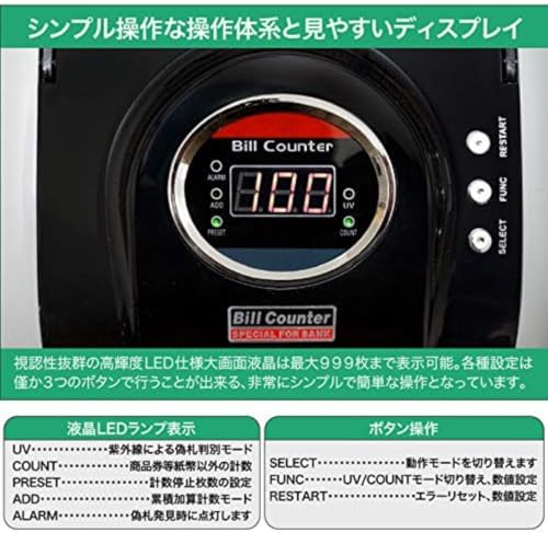 Kisigim マネーカウンター 自動紙幣計算機 の商品画像 3