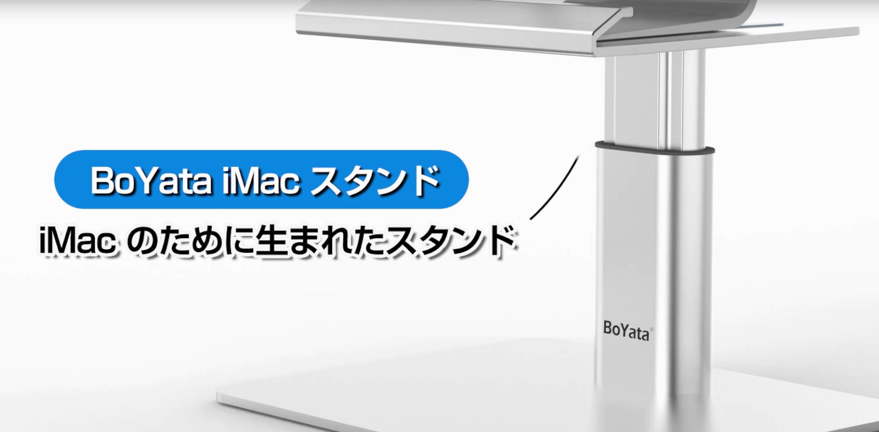 Amazon.co.jp: BoYata モニター台 机上台 iMac 台 高さ調整 モニター