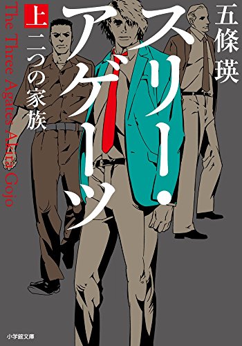 Amazon.co.jp: 五條 瑛: 本、バイオグラフィー、最新アップデート