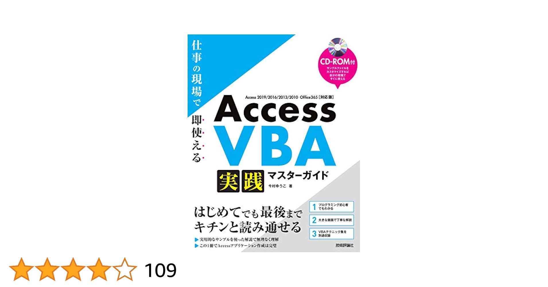 おうちで職業訓練！for Microsoft Access VBA 自家製本版 おうちで職業訓練！for Microsoft Access VBA 自家製本版 おうち