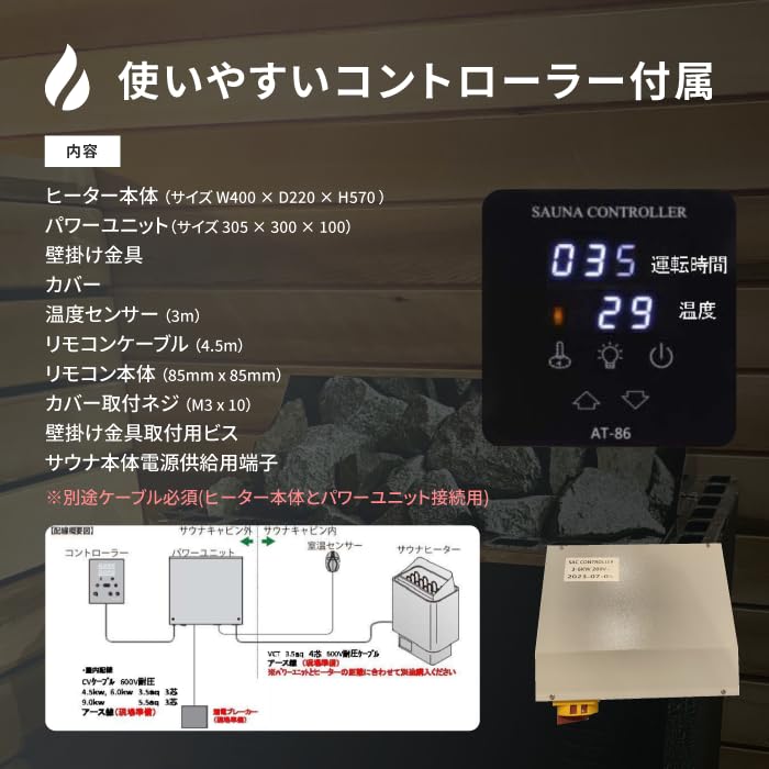 Amazon | サウナ用電気ストーブ ブロスサウナ 200V 三相9kW PSE取得