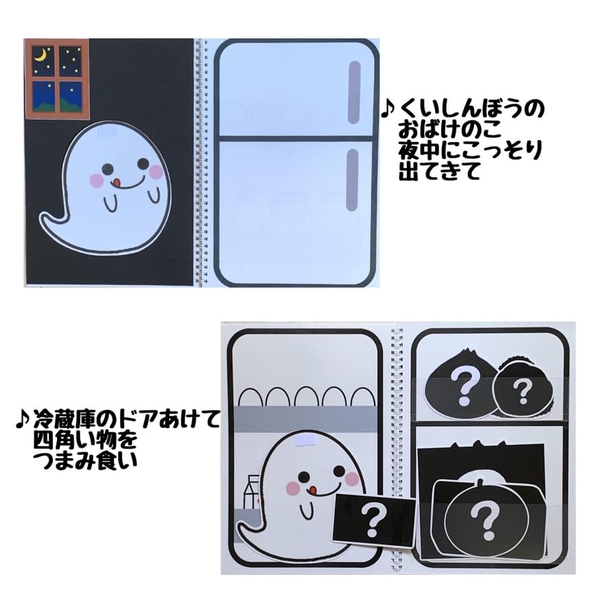 Amazon.co.jp: くいしんぼおばけ スケッチブックシアター、A4サイズ