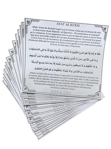 Sticker Islamique Transparent Ayat Al Kursi – Autocollant Verset du Trône en Arabe – Décoration Murale Coranique pour Maison, Chambre, Salon, Mosquée...
