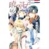 草凪みずほ「暁のヨナ（46）」