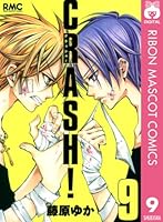 (未使用･未開封品)　CRASH! コミック 全16巻完結セット (りぼんマスコットコミックス) v1yptgt Amazon.co.jp: CRASH! コミック 全16巻完結セット (りぼん