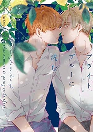 多分これから愛の日々(上) (arca comics) | 池森あゆ |本 | 通販 | Amazon