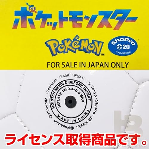 ポケモン サッカーボール 3号球 空気入り (モンスター)