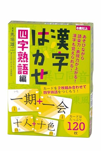 漢字はかせ　四字熟語編 ([バラエティ])のサムネイル