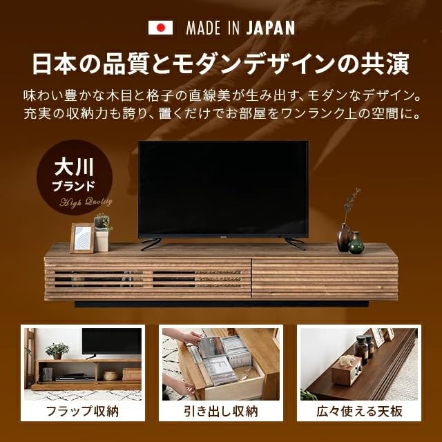 日本製　モダンデコ　テレビボード　ローボード　150㎝ Amazon｜モダンデコ テレビボード ローボード 木製 日本製 完成