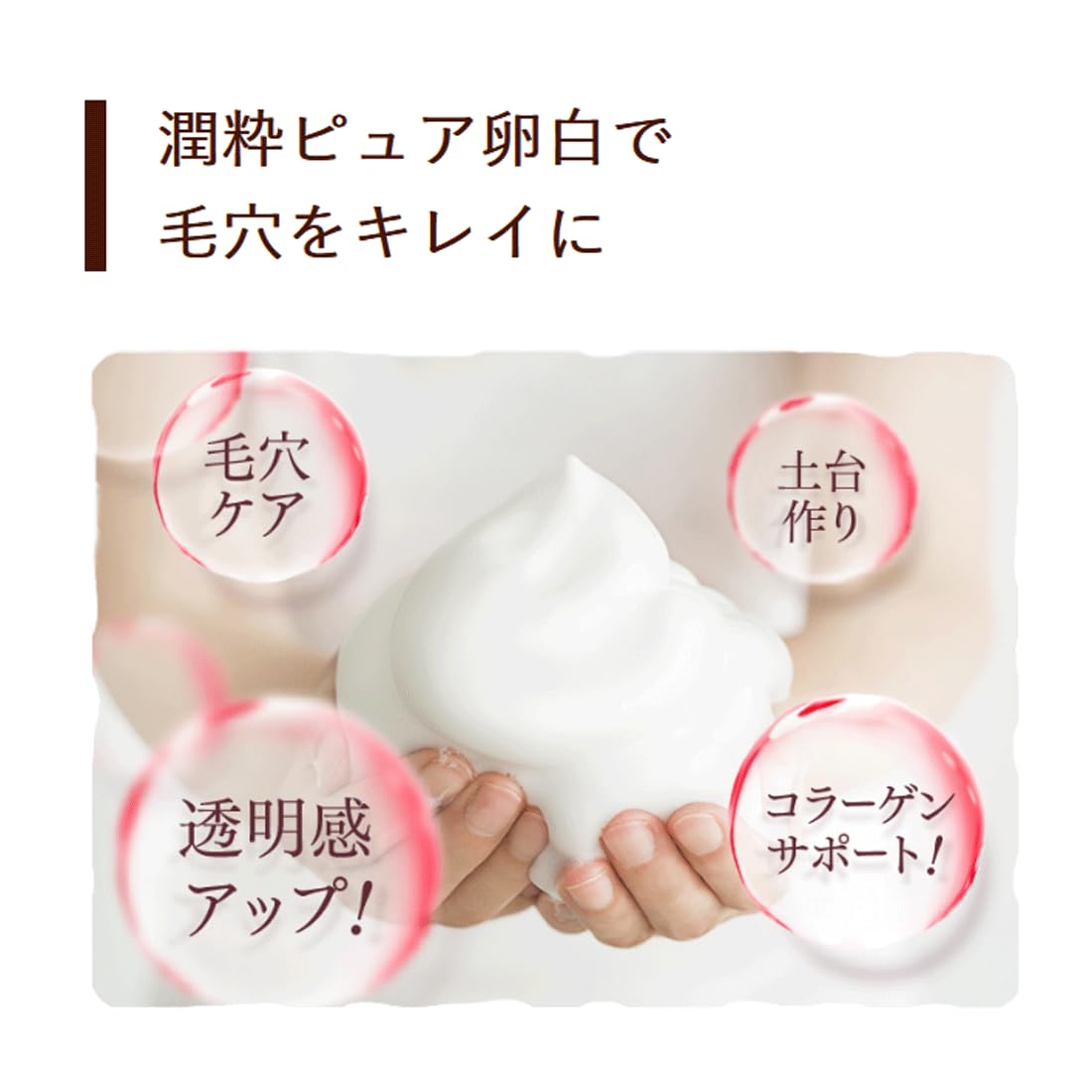 Amazon | 健康家族 RANRICH 卵白ホイップ 50g 洗顔石鹸 卵白 卵殻膜