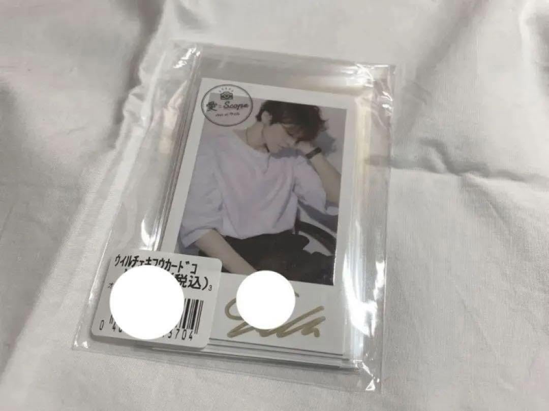 Amazon.co.jp: レアサイン入ウィル コスプレイヤー チェキ風カード 品