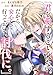 君を愛することはない。だから安心して行っておいで、討伐に。