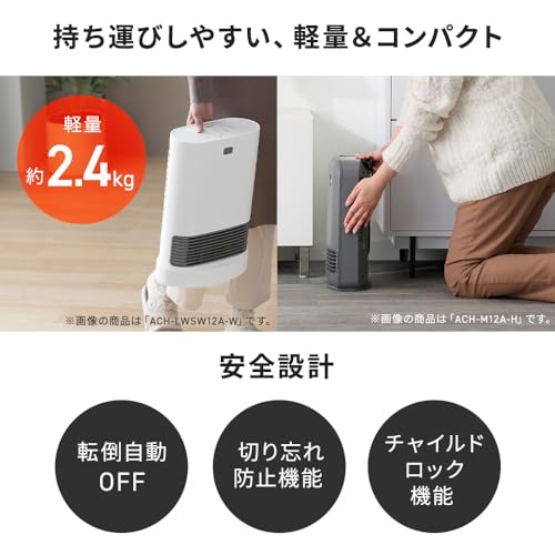 アイリスオーヤマ セラミックファンヒーター ACH-LW12Aサムネイル7