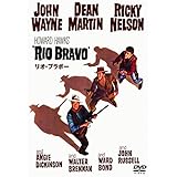 リオ・ブラボー [WB COLLECTION][AmazonDVDコレクション] [DVD]