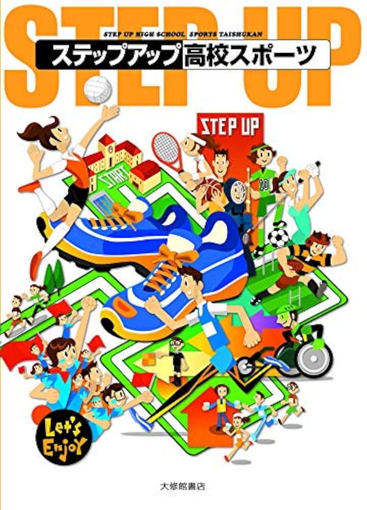 SSUP（スーパー・ステップ・アップ・プログラム）学習DVDセット