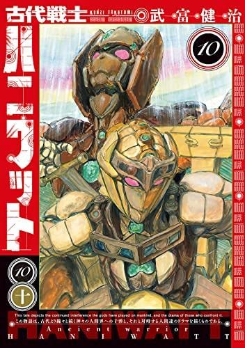 ハニワットまるごと 通常版　新品未開封 51U7lIq-6DL.jpg
