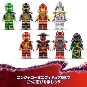 Amazon.co.jp - レゴ® ニンジャゴー ソースドラゴン・フォーカス:アーク 71836