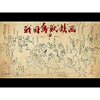 戦国鳥獣戯画〜甲〜